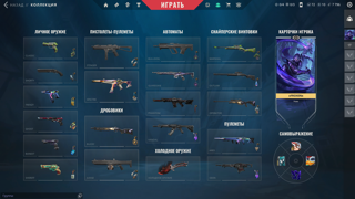 Хороший аккаунт с фул коллекцией жнеца