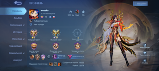 Продаю основной акк