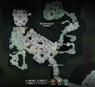 ЗАЧИСТКА ПЕРЕВАЛ ДОЛИНА IV