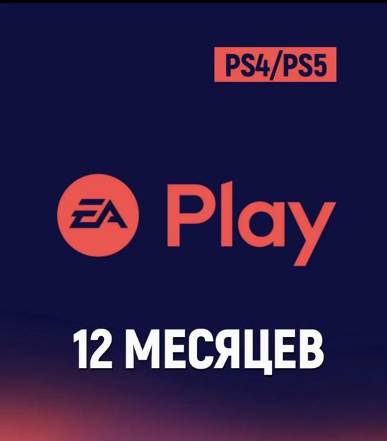 Ea Play Fc25 Ufc4 NEED FOR SPEED И КУЧА ДРУГИХ ПОПУЛЯРНЫХ игр PS4 PS5