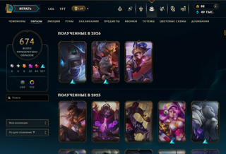 продам личный аккаунт 1362 лвл, 674 скина