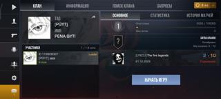 Продаю клан