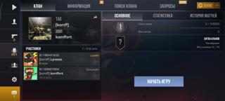 Продаю клан