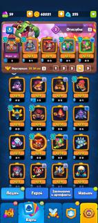 Продажа акк в Раш рояль чек о Писание купите пожауста мне очень нужны деньги