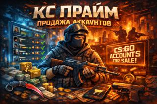 [CS GO 2 PRIME] АККАУНТ 𝐂𝐒 𝟐 +ARC Raiders + Rust+ new world+ 65 игр Топовых