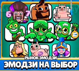  ГРУСТЬ ГОБЛИНА | ЛЮБОЙ ЭМОДЗИ | ТАНЦУЮЩИЙ ГОБЛИН