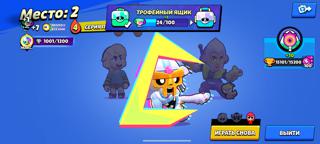 Пуш 2500кубков за 2-3 дня