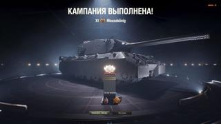 Выполню любое ЛБЗ | Мой WN8 5000+