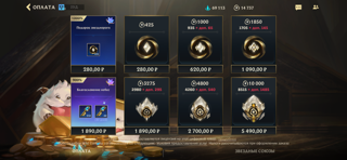 Аккаунт донатный 127 уровень,читать описание.