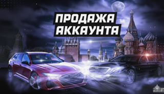 АКАУНТ ПОД ОСНОВУ4-Й LVL100.000++БОНУСЫ