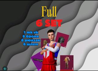 1 FULL 6 СЕТ || ОБВЕС В ПОДАРОК || ОТВЕЧАЮ БЫСТРО!