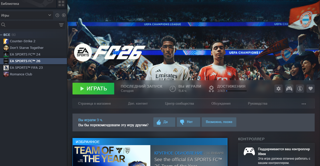 АККАУНТ FC26 (FIFA 26) ТУРЦИЯ, ПОЛНЫЙ ДОСТУП + ПОЧТА