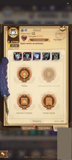 Топовый аккаунт с Рем