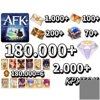【Global】AFK Journey2000КРУТОК180.000 Aлмазов