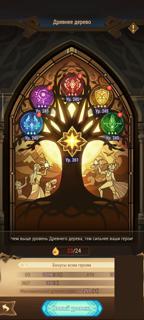 Фулл аккаунт в афк