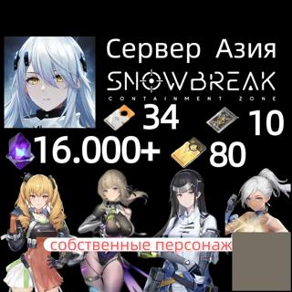 Сервер Азия16.000 GigiCash124+ билеты