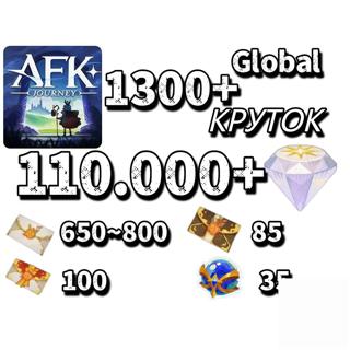 ENAFK Journey110000АлмазныйАВТОВЫДАЧА
