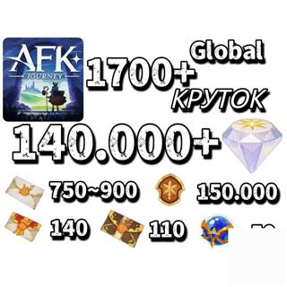 ENAFK Journey140000АлмазныйАВТОВЫДАЧА