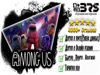  Among Us (Steam) | Почта + Полный доступ