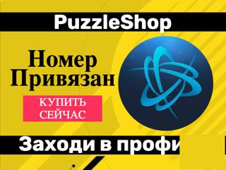 НОМЕР ПРИВЯЗАН[Новый Battle Net]|Родная почта (Фул смена)