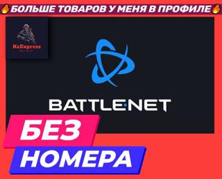 Overwatch 2 [Новый Battle Net] | Родная почта (Фул смена)