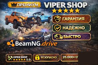 []STEAM| BeamNG.drive|АВТОВЫДАЧА|PC