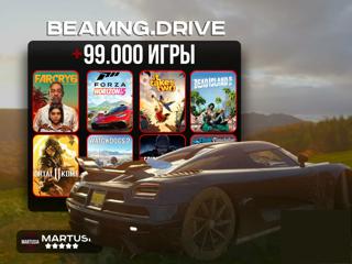 99.000 ИГР В STEAM + BeamNG.drive БОНУСЫ + ПОДАРКИ
