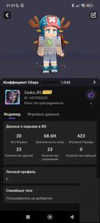 Продам женский аккаунт вип 3 пустой