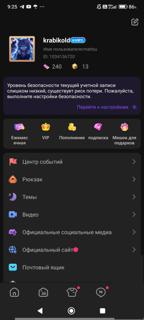 Олд ак с черными крыльями