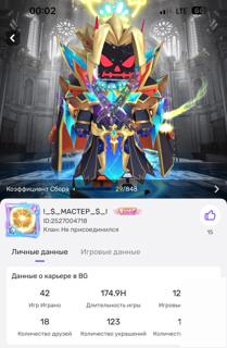 Родной Аккаунт Олда который уходить