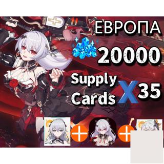  Lunar Vow20.000 КристаллыЕВРОПА