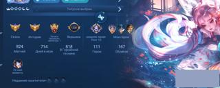 аккаунт ХОК, 160+ скинов, фул герои