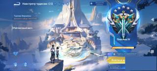 Продам аккаунт в Хонор оф кингс