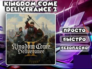 ] STEAM | Kingdom Come 2