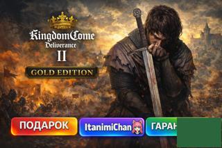  [STEAM] Kingdom Come: Deliverance II Gold EditionНАВСЕГДАГАРАНТИЯ