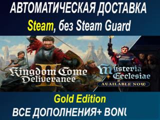 Kingdom Come: Deliverance II + все DLC • STEAM • БЕЗ GUARD
