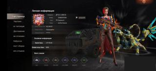 Аккаунт, чуть выше среднего