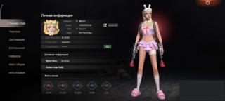 Продажа аккаунта