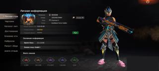 Отличный аккаунт, за свою цену