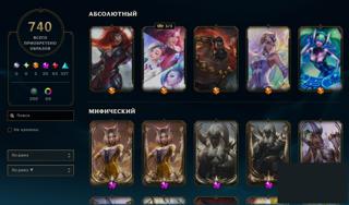 Личный euw аккаунт league of legends + valorant