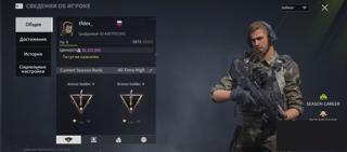 Аккаунт для профи