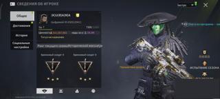 Aкаунт 505милионов склад фул элис