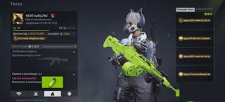 ОЧЕНЬ ЖИРНЫЙ АККАУНТ