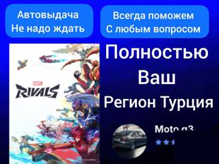 ⛊ Marvel Rivals [Новый Steam] | Родная почта (Фул смена) 