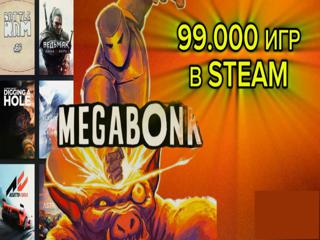 MEGABONK STEAM АККАУНТ НАВСЕГДА 250+ игр