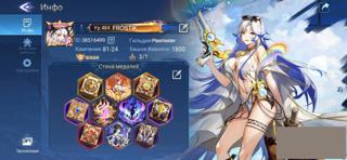 аккаунт MLA с эксклюзивными скинами