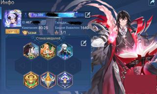 Mobile Legends: Adventure