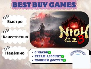 Nioh 3 0 часовSteamПолная смена данных