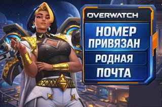 OVERWATCH + НОМЕР ПРИВЯЗАНРОДНАЯ ПОЧТА