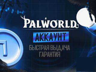 []STEAM| PALWORLD | Пожизненная Гарантия|PC